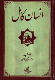 ensane kamel